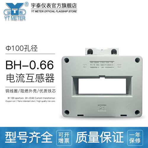 BH-0.66 100Φ交流电流互感器0.5级1000/1200/1500/2000/3000/5A