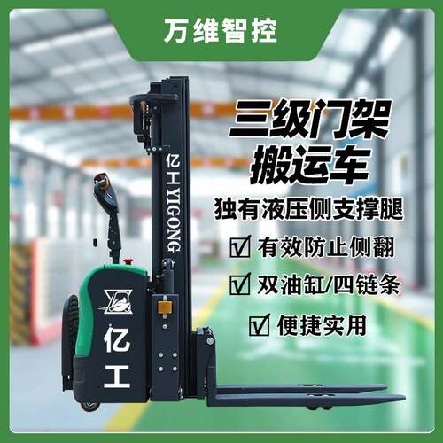 加厚三级门架堆高车 升高5米电动升降叉车2吨装卸搬运车源头厂家