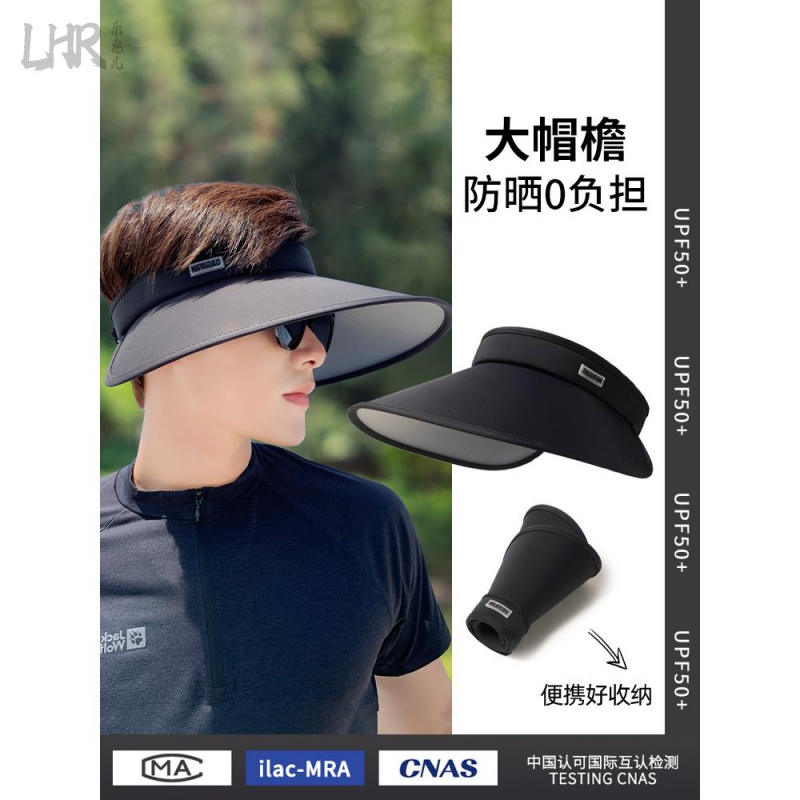 遮阳帽子男夏季冰丝大帽檐骑车防紫外线户外空顶帽防晒帽钓鱼运动