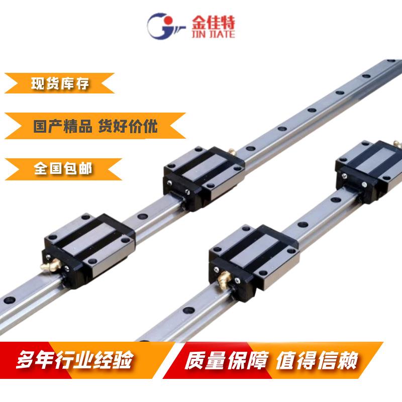 国产直线导轨HGH45CA四方/法兰/加长型滑轨滑块导轨机床高速