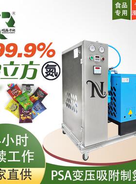 氮气发生器用于食品封口包装99.9%纯度3Nm³变压吸附源头厂家PLC