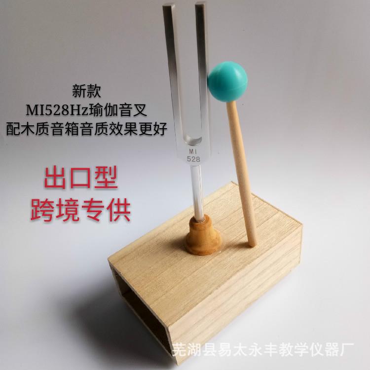 出口品质铝合金528HZ音叉 432HZ方形音叉440HZ 442HZ  配木质音箱
