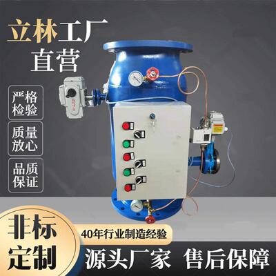 角通式反冲洗过污滤器全自动直通式除器蓝式过滤器旋流GBP除砂器