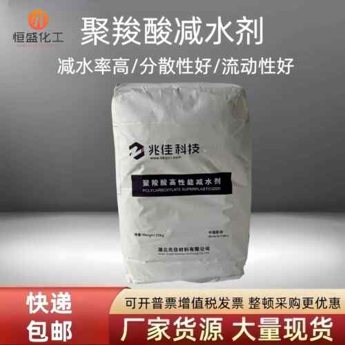 聚羧酸高性能减水剂水泥混凝土增强剂 罐浆料自流平剂水泥减水剂