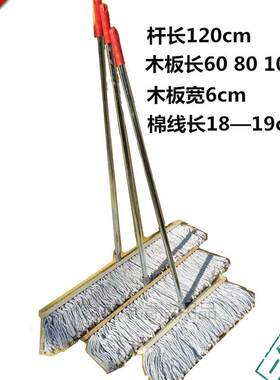 5柄ZW长木头拖把棉线木板把无品牌/平拖墩布尘推拖酒店拖排工厂物
