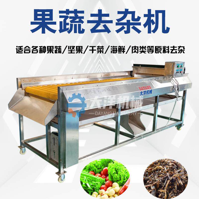 玉米去杂机双层毛刷菌类除杂流水线连续工作大型花茶去毛发设备