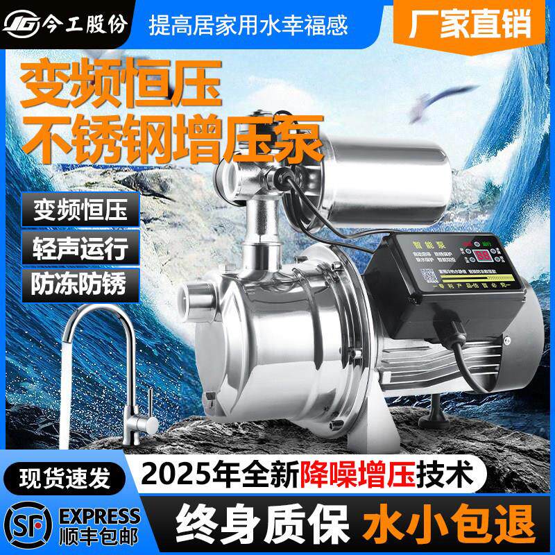 不锈钢自吸泵家用水井抽水喷射泵变频恒压全自动220v自来水增压泵