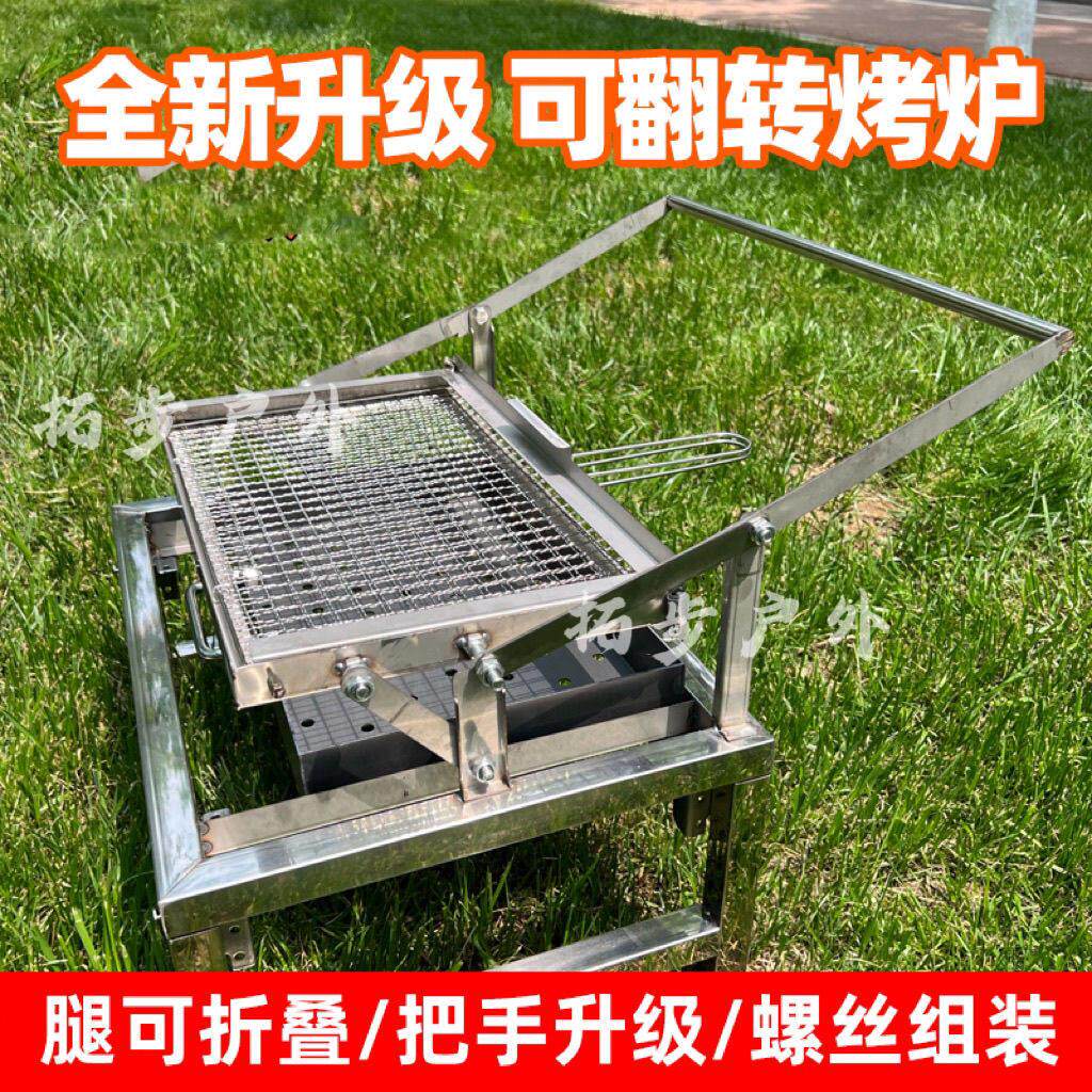 不锈钢翻转烧烤炉架户外露营便携折叠烤肉烤鱼羊排旋转家用烧烤架