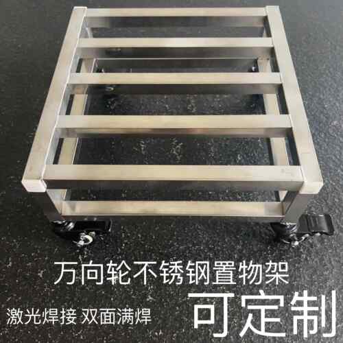 带滑轮不锈钢置物架洗碗机花盆加高托架增高防潮承重收纳可定制
