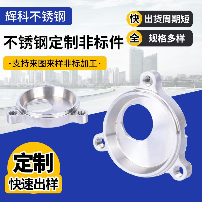 自动车床加工不锈钢车床碰嘴精密五金加工数控车高精密精密制造