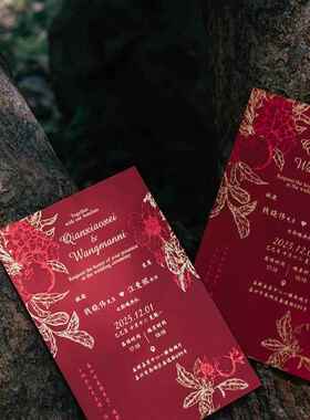 大红色新中式婚礼烫金请帖高端结婚创意喜帖定制请柬国风港繁邀请
