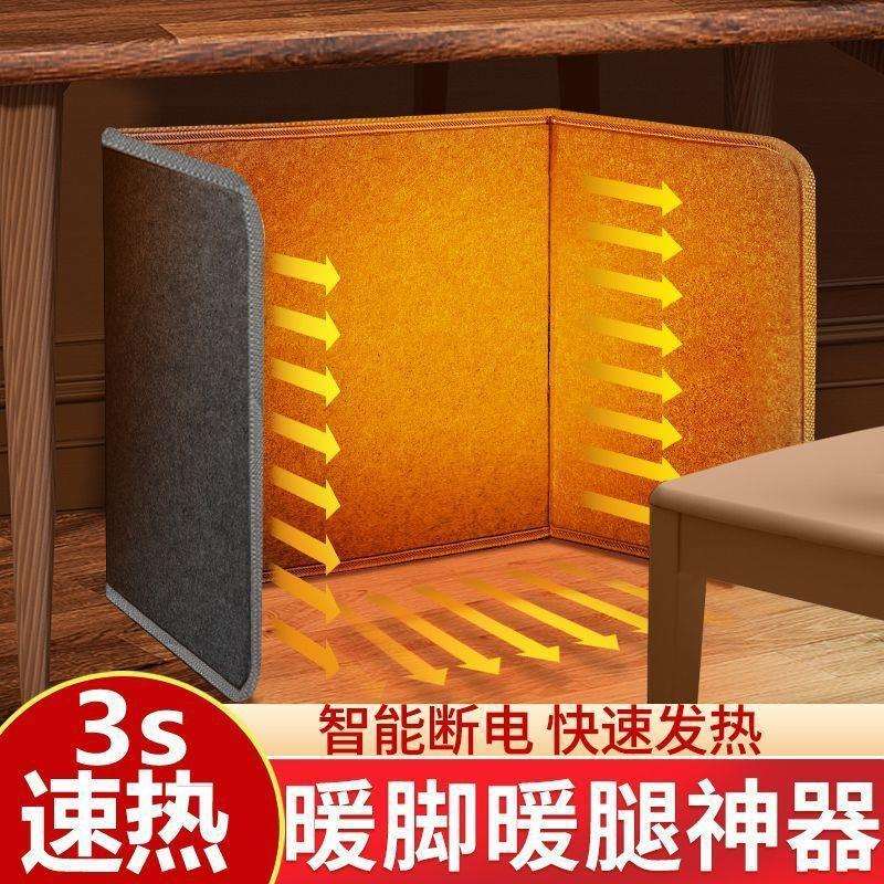 三围取暖器取暖脚宝办公室电加热桌下冬季保暖脚垫加热静音
