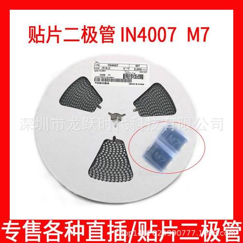 SMA贴片整流二极管1N4007IN4007M71A/1200VDO-214AC原装现货