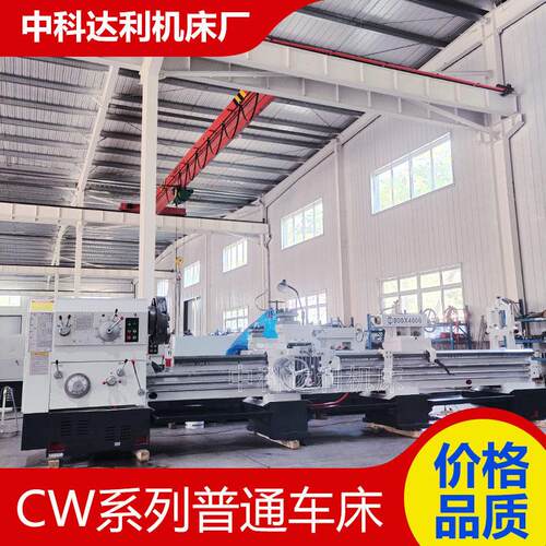 厂家供应普通马鞍车床C6280*4000用于钻孔扩孔攻丝滚花CW6280车床