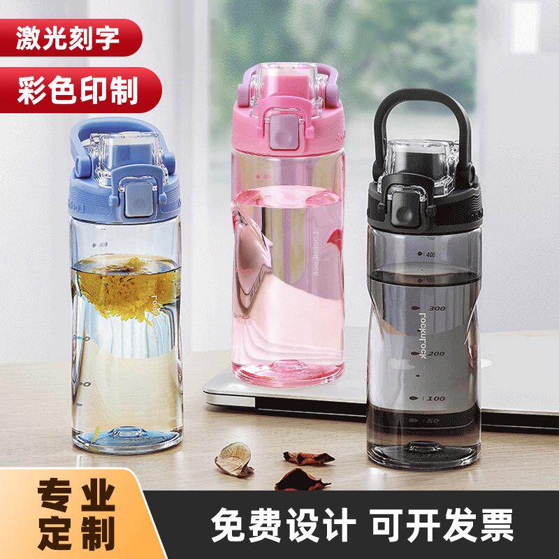 乐扣人鱼线运动水杯塑料杯带刻度健身户外便携学生tritan伴手礼品