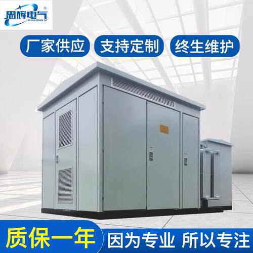 10kv欧式光伏箱式变电站户外光伏箱式变电站发电发电箱