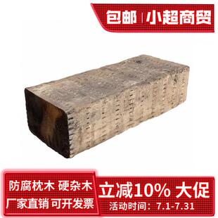 包顺丰小木超直腐邮枕垫防腿木木带票桥厂垫家销支枕车木枕吊梁