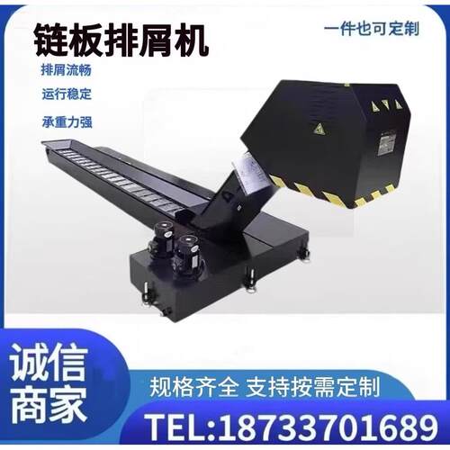数控机床炼板排屑机加工中心排屑机铁屑自动输送排屑机车床排屑机