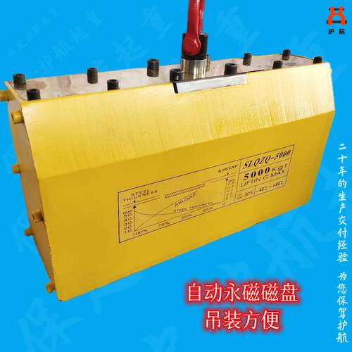 1吨全自动永磁吸盘永磁起重器5吨磁力吊工业强磁吸铁器磁铁吸盘
