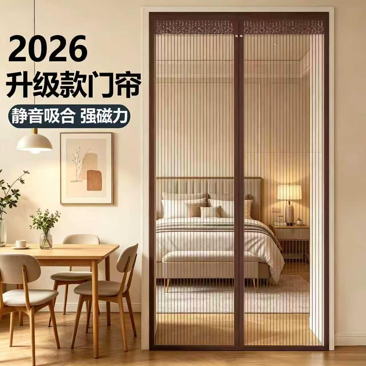 2026升级款磁性纱门帘家用防蚊静音强磁力免打孔自吸隔断帘
