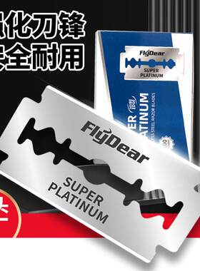 authentic korea double-sided razor blade razor blade highly