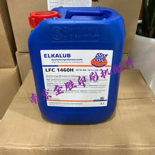 EBKA印LU艾卡NQI鲁普LFC1460HL高宝专用链条油，刷机耗材 印刷机