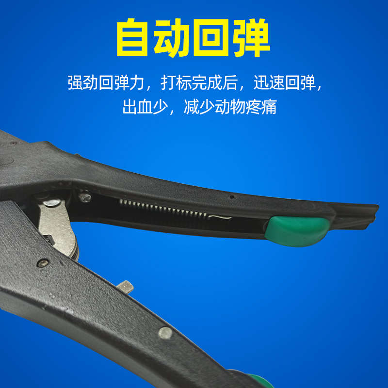 自动回弹耳标钳耳号牌钳防疫耳号钳兽用耳号安装器猪牛羊用耳牌钳