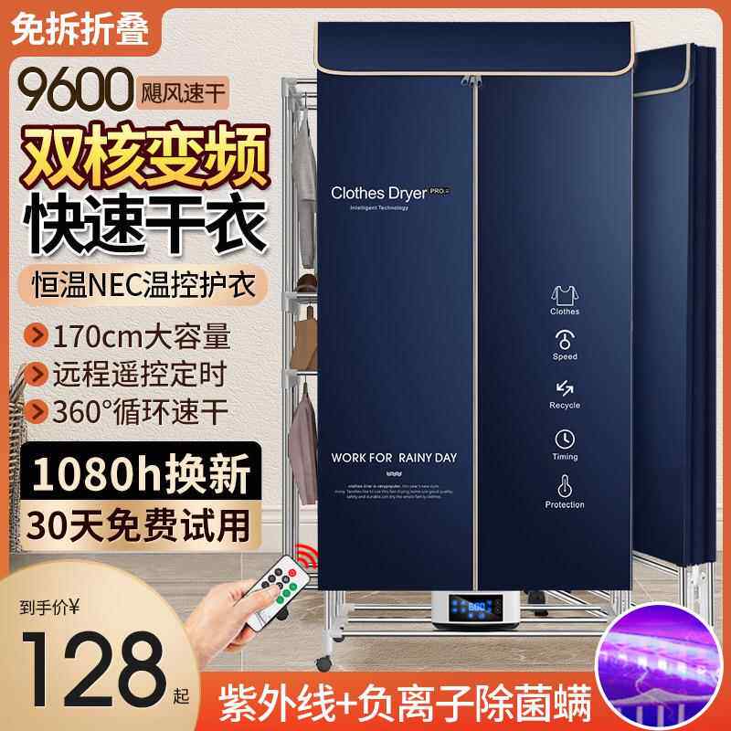 可折叠家用烘干机宿舍内衣干衣机烘干衣柜干衣架婴儿烘速干