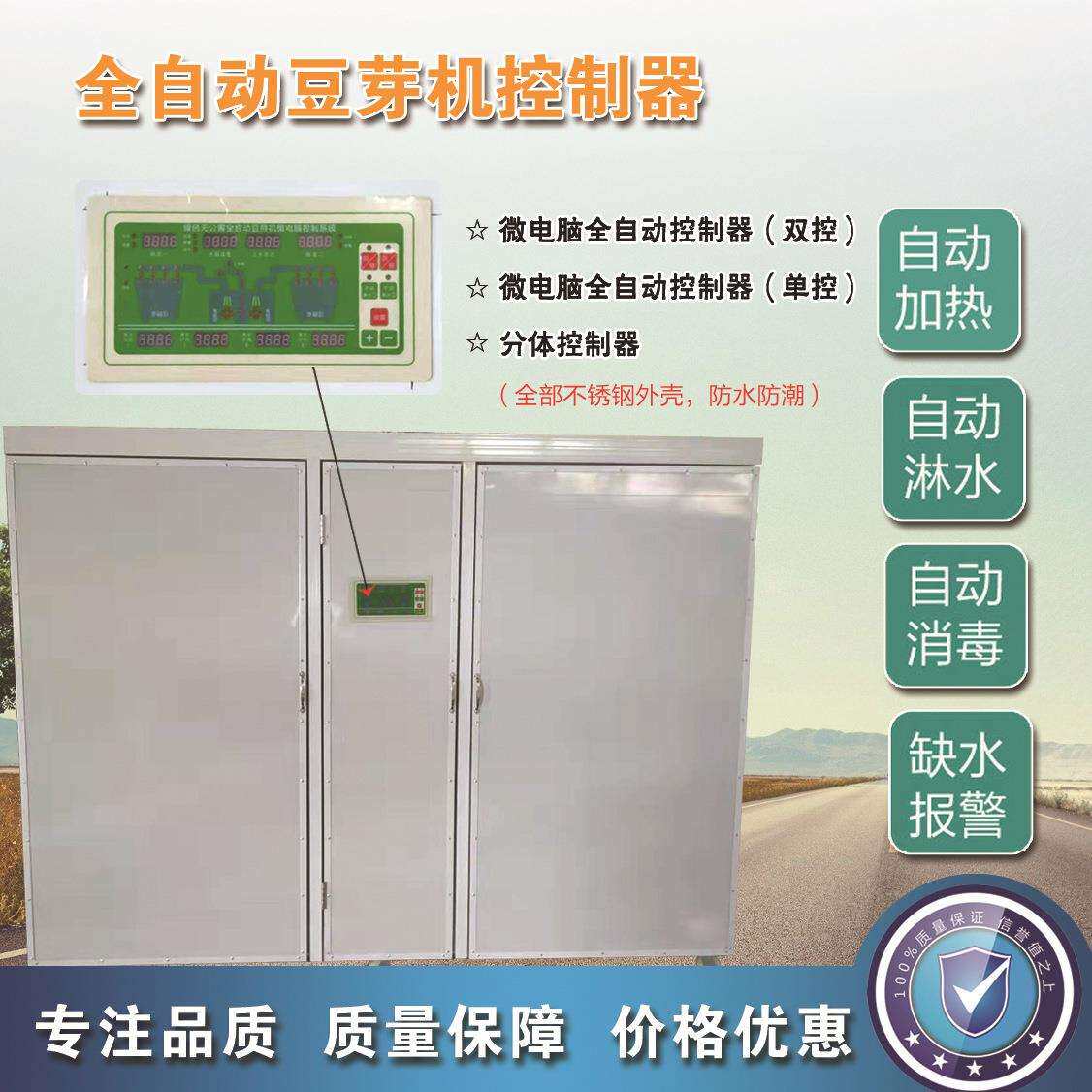 全自动豆芽机 商用大型豆芽机 不锈钢智能豆芽机 商用豆芽机