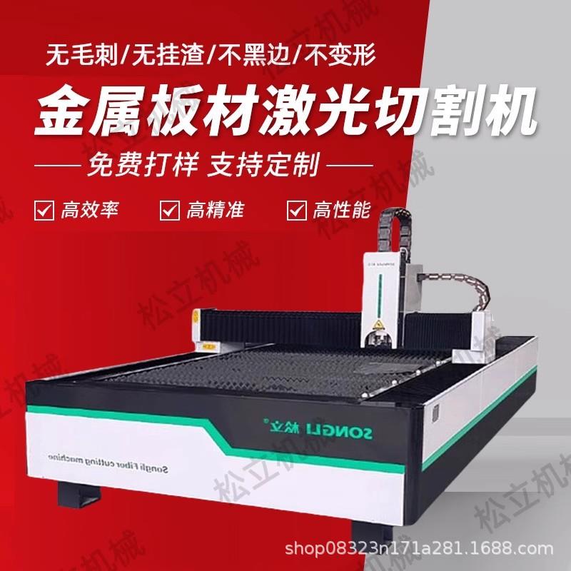 1530光纤激光切割机全自动不锈钢碳钢镀锌铁板大型金属工业级切割