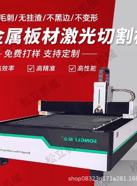 1530光纤激光切割机全自动不锈钢碳钢镀锌铁板大型金属工业级切割