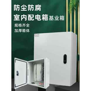 科美帝基业加厚强电布线箱室内明装配电箱电气柜控制箱三相电表箱