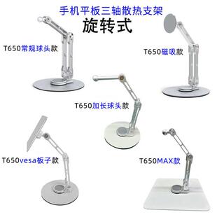 新款Vesa便携显示器电脑平板可折叠金属360旋转支架手机支架磁吸