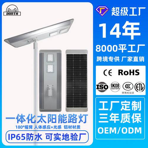 厂家定制15-16米全铝路灯LED户外工程款杆灯一体化太阳能路灯头