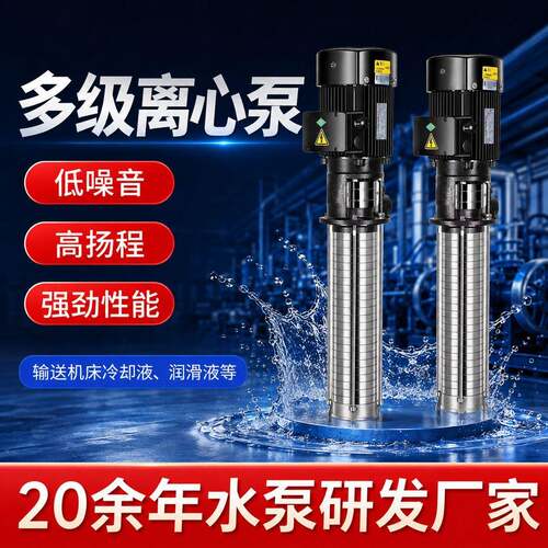 CDLK/QDLY4不锈钢侵入式多级离心泵浸入式压泵液下泵生活供水