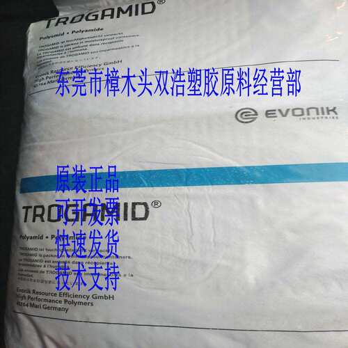 PA612 DX9304 BK E70238 赢创德固赛 离合器液压管料 高粘度挤出