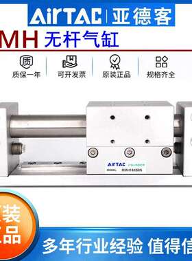 亚德客磁偶式无杆气缸RMH10/16/20/25X50X100X150X200X250X300S