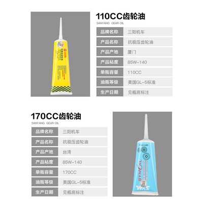 三阳踏板车摩托车行者joyride300巡弋麦森剑齿虎ADXTG400齿轮油
