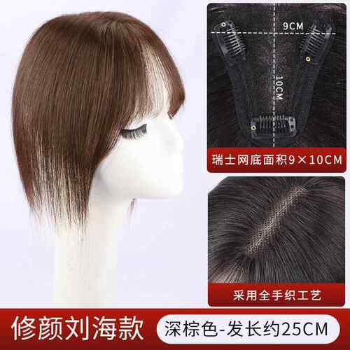 正品瑞假发片女头顶遮白发蓬松网真发全手织士小面积逼真然自补发