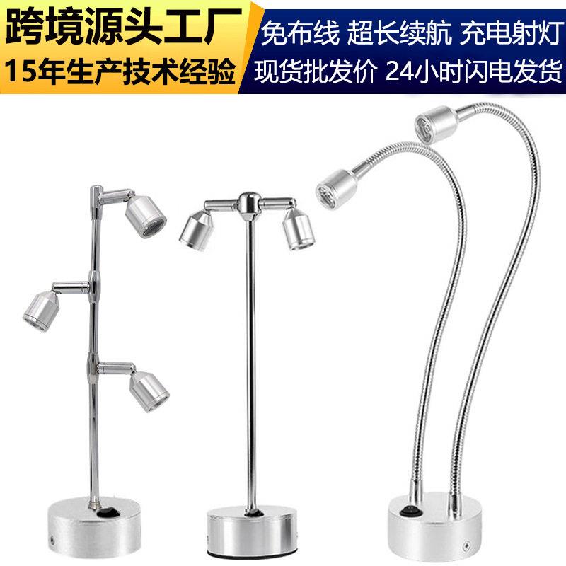 射灯充电免布线桌面展会射灯珠展示柜台多头射灯首饰小射灯电池