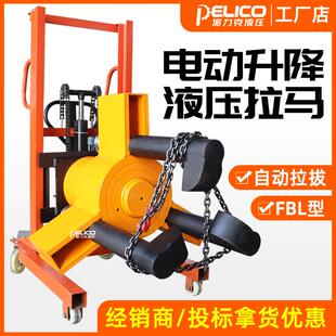 拔轮器拔皮带轮50T100T200T300吨 FBL电动液压拉马小车升降车载式