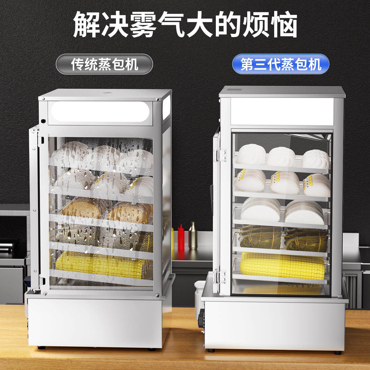 蒸方柜厨包商用除雾蒸包子机蒸汽炉包便子馒头保温展示柜MHZ早餐