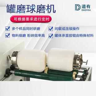 罐磨机滚智能磨卧式 实验球机轴摇罐机 罐磨机磨球机SLU小型滚筒式