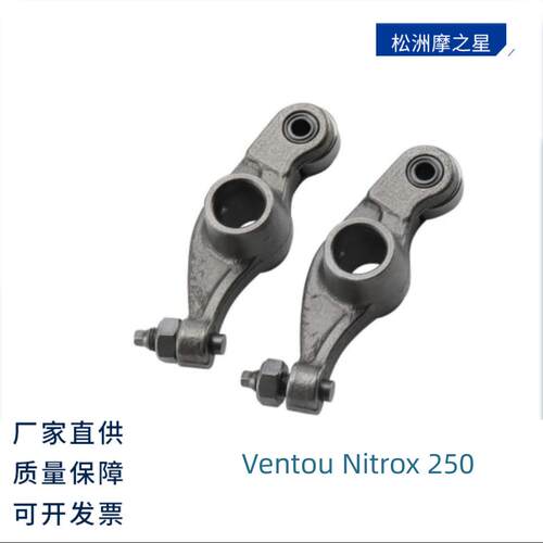 摩托车凸轮摇臂TY250摩托车摇臂VentoNitrox250凸轮摇臂