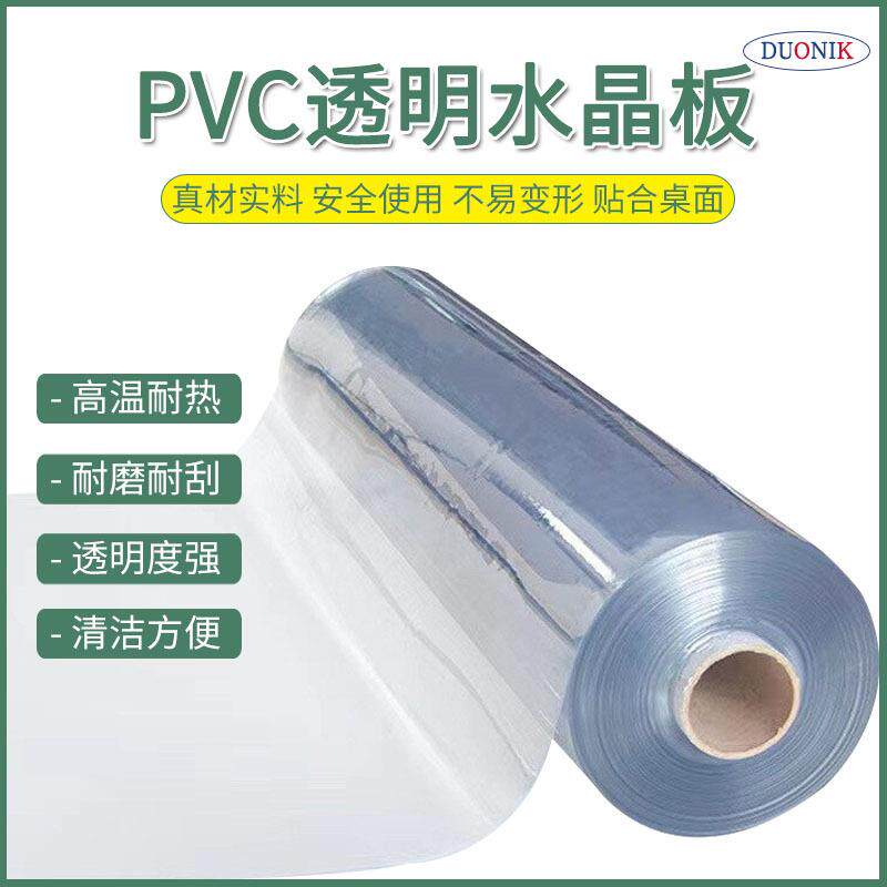 现货PVC透明软玻璃板耐磨防滑防油污易清洁桌面透明塑料垫子