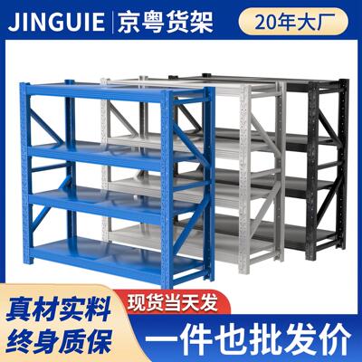 仓储货架仓库置物架多层重型展示库房工业储物架货柜金属铁架落地