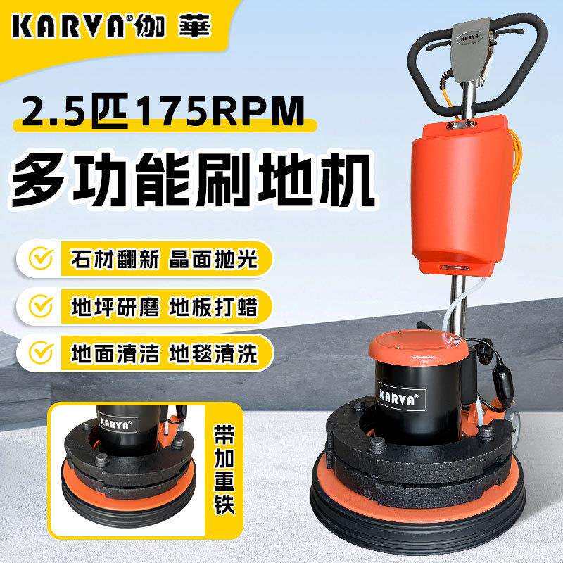 伽华石材加重翻新机地毯清洗机大理石抛光机水磨地面打磨机洗地机
