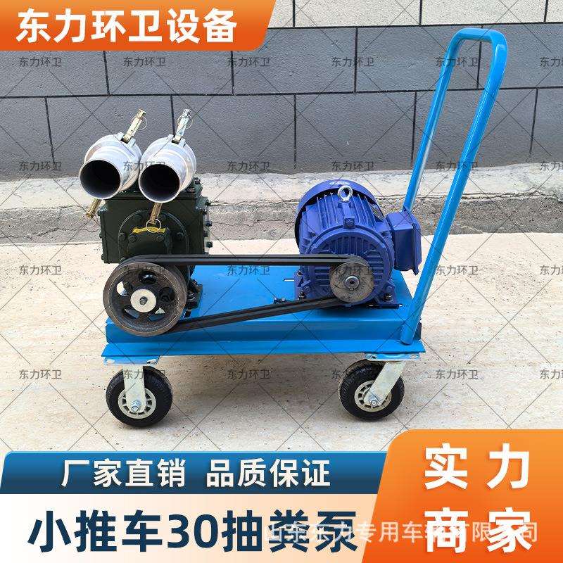 厂家吸粪泵小推车吸粪泵 养殖场手推式排污泵自吸自排式吸粪泵