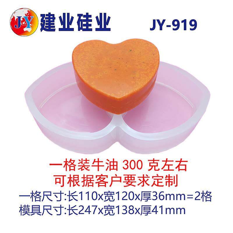 重庆火锅底料模具 成都牛油模具 桃心300克火锅底料模具定 制模具