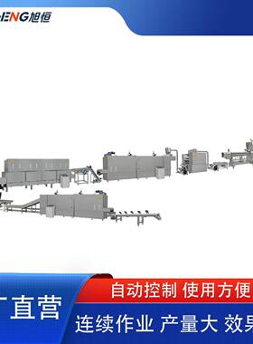 全自动早餐谷物生产线双螺杆挤压膨化机即食谷物加工设备营养麦片